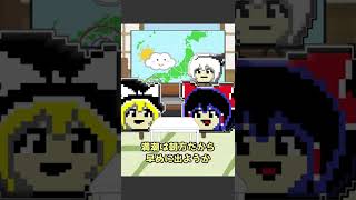【雑学茶番】そんなときもあるさ【ゆっくり茶番】#Shorts