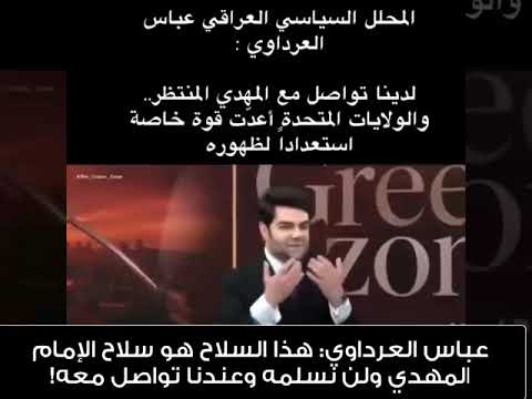 معممون يفضحون دور المراجع في التصدي لمهدي الشيعة عند خروجه!