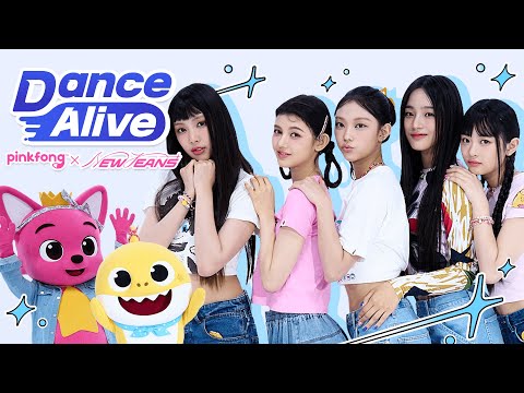 Pinkfong和Baby Shark將加入NewJeans?| 尋求關注！?| 粉紅女郎舞動起來 (Pinkfong and Baby Shark to Join NewJeans?? | Looking for Attention!? | Pinkfong Dance Alive)