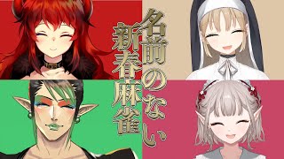 花畑チャイカとじゃんたま えるくれあどーらと