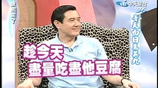 [討論] 2008馬英九，放到2024年，會投他嗎？