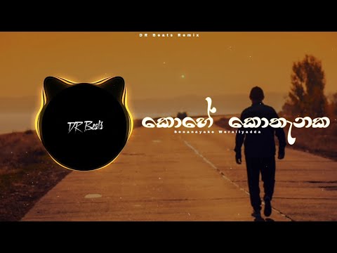 kohe kothanaka - Senanayaka Weraliyadda