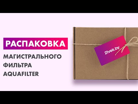 Миниатюра изображения товара Магистральный фильтр Aquafilter FH20B1-B-WB 20BB
