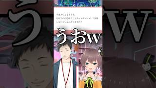 自認アーニャな夏色まつりを冷笑する社築【ホロライブ/ホロライブ切り抜き/夏色まつり/社築】