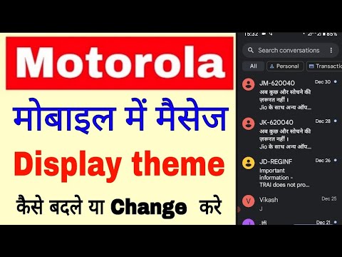 Motorola mobile me message display theme change Kaise kare ।। Motorola message display theme change
