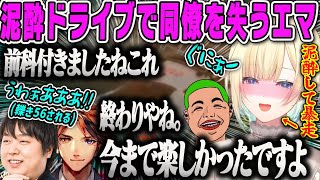 【VCR GTA2】泥酔ドライブで暴走した結果、救急隊同僚からドン引きされるたそまるのダイジェスト【藍沢エマ、胡桃のあ、酔っ払い、飲酒運転、先輩の圧、GTA5、スト鯖、ぶいすぽ】