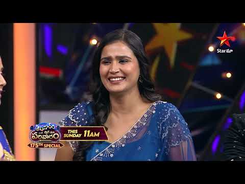 Aadivaram With Star Maa Parivaaram Promo 1 | Celebrating 175 Episodes 🥳 | Sunday @ 11AM | Star Maa