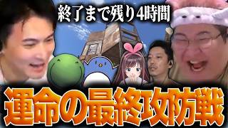 終了まで残り4時間、ついに決着する運命の最終攻防戦【第3回ニコニコ老人会RUST】