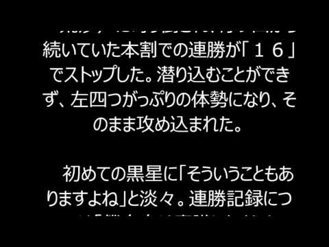 宇良がデビュー初黒星「そういうこともあります」
