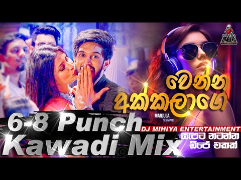 Akkalage Wenna Dj Remix | Party Dance Mix 6-8 Choka Dj | New Sinhala Dj Remix Songs 2024 | DJ MIHIYA