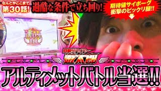 回胴サバイバー遊太郎 vol.30  