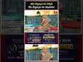 కలిసి చేస్తున్నాం అని చెప్పాలినేను చేస్తున్నాను అని చెప్పకూడదు | Anantha Lakshmi Dharma Sandehalu - Video