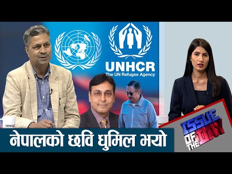 अनुसन्धान प्रभावित हुनेमा आशंका - ISSUE OF THE DAY