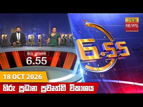 Hiru TV