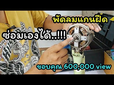 ซ่อม