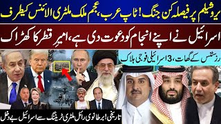 Major Breaking, Top Countries Making Real Action,  Qatar Declare , Israel Expel From Royal | Sep 15