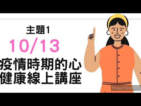 員工協助方案推廣月，暖心邀您參加