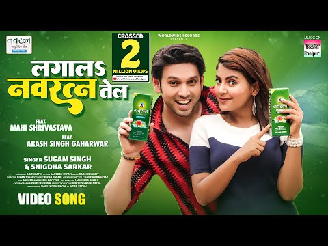 Laga La Navratna Tel — watch video