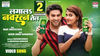Laga La Navratna Tel thumbnail