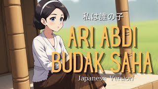 Download lagu Ari Abdi Budak Saha [私は誰の子 ] – Wina Pop Sunda Versi Jepang | MV Anime mp3