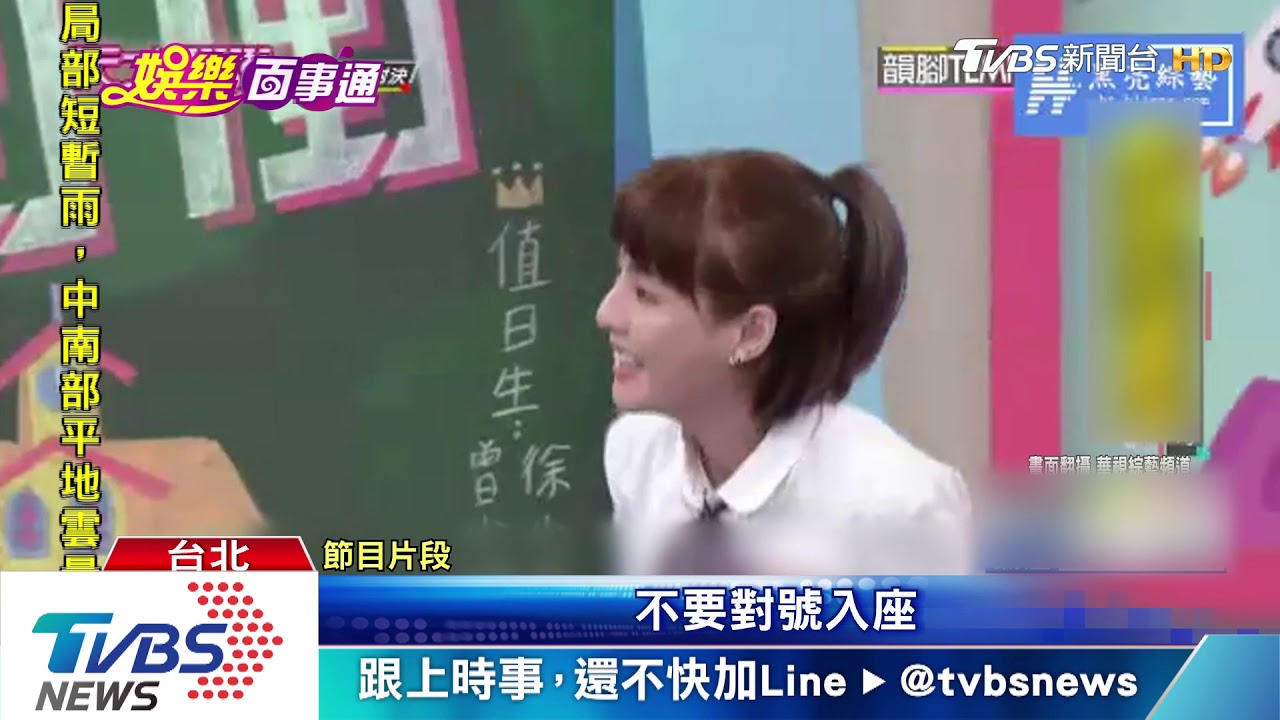 被踩線!徐可玩遊戲狂提「阿翔」 謝忻氣炸