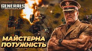 БРУТАЛЬНА БИТВА МАЙСТРІВ! ► C&C Generals Online Ukraine