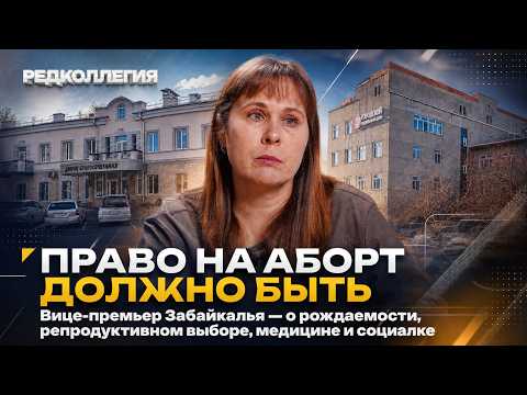 «Неуверенность в завтрашнем дне». Почему женщины в Забайкалье откладывают рождение детей