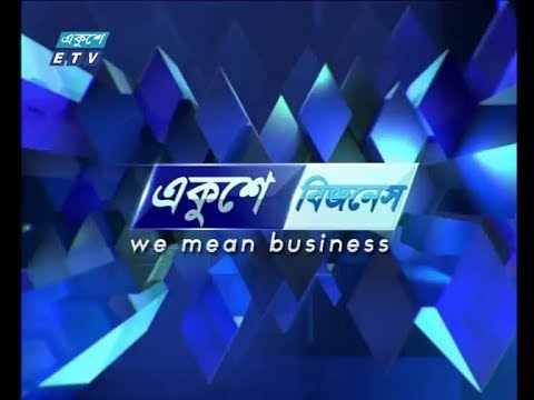 বানিজ্য সংবাদ, ২২ অক্টোবর ২০১৮