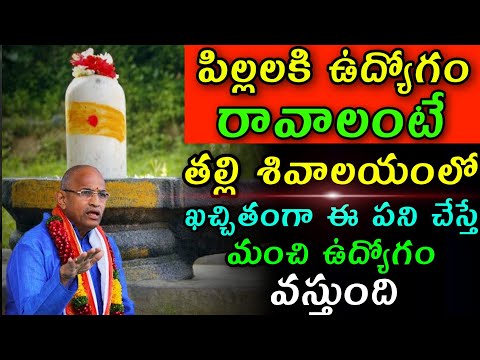 How to get job Chaganti Koteswara Rao speeches latest 2022 | sri chaganti koteswara rao pravachanam|