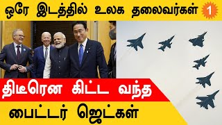 பக்கத்தில் வந்த Fighter Jets... Japan-ஐ சீண்டும் China #World | Oneindia Tamil