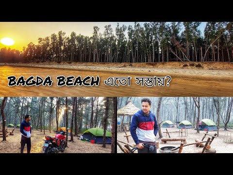 Bagda একটা অজানা সমুদ্র সৈকত 🏖️ | Beach camping 🏕️ এর অসাধারণ অভিজ্ঞতা 🔥