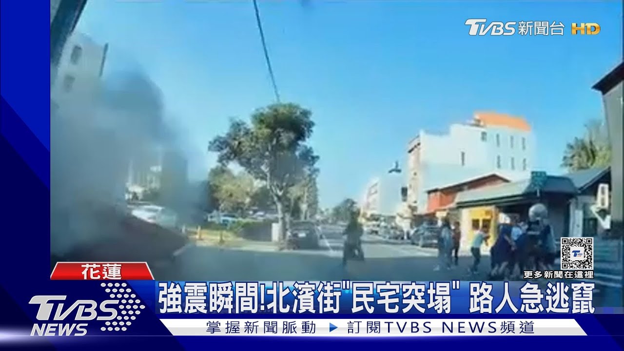 強震瞬間！北濱街「民宅突塌」　他早餐吃一半屋子沒了