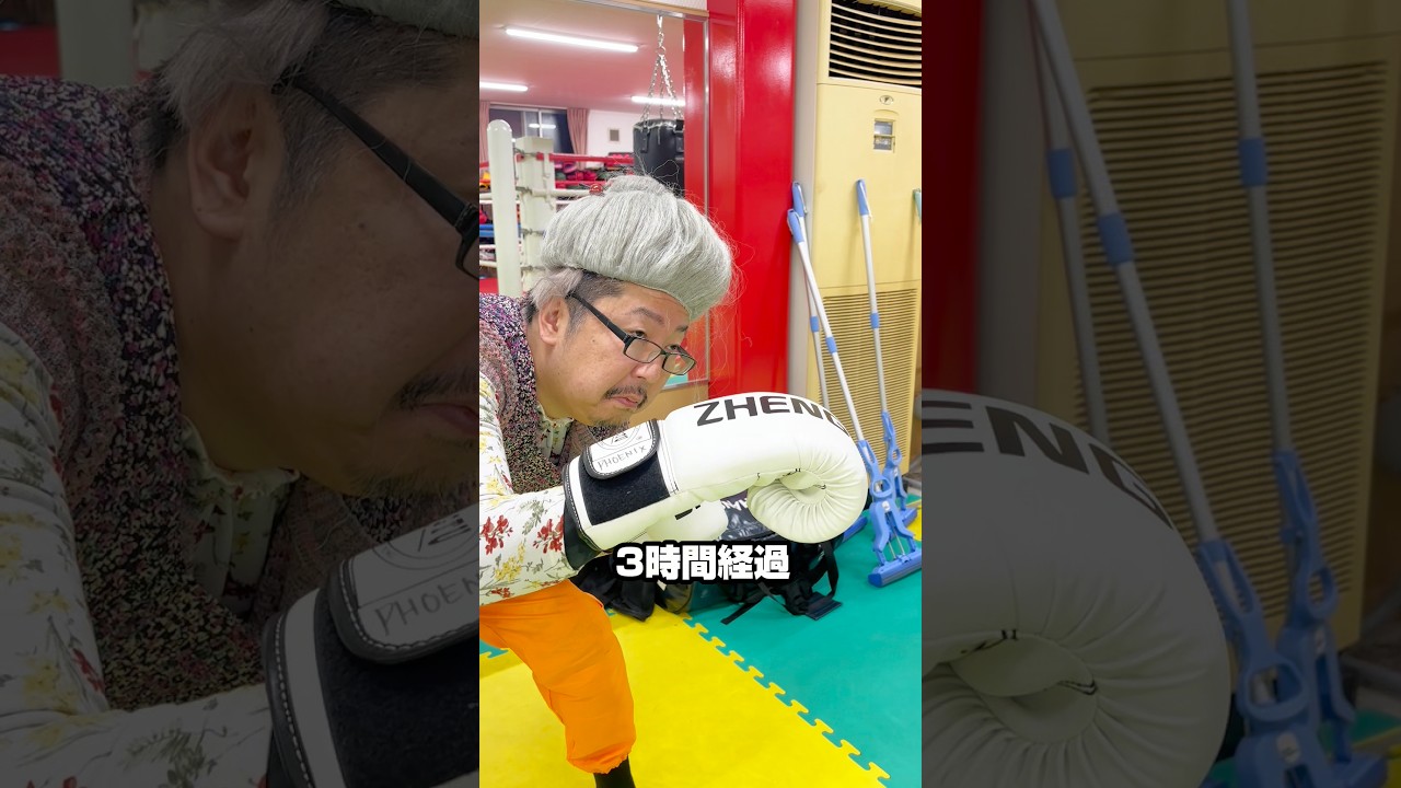 おばあちゃんがキックボクシングをやった結果