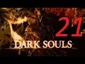 Dark Souls: Prepare to Die Edition - ЧАСТЬ 21 ...
