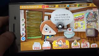 ゆるげげパート２