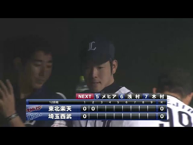 【2回表】ライオンズ・菊池 1死1・3塁のピンチをダブルプレーで切り抜ける!! 2014/7/22 L-E