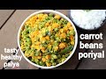 Carrot Beans Poriyal Recipe Carrot Beans Thoran Carrot Beans Stir Fry
