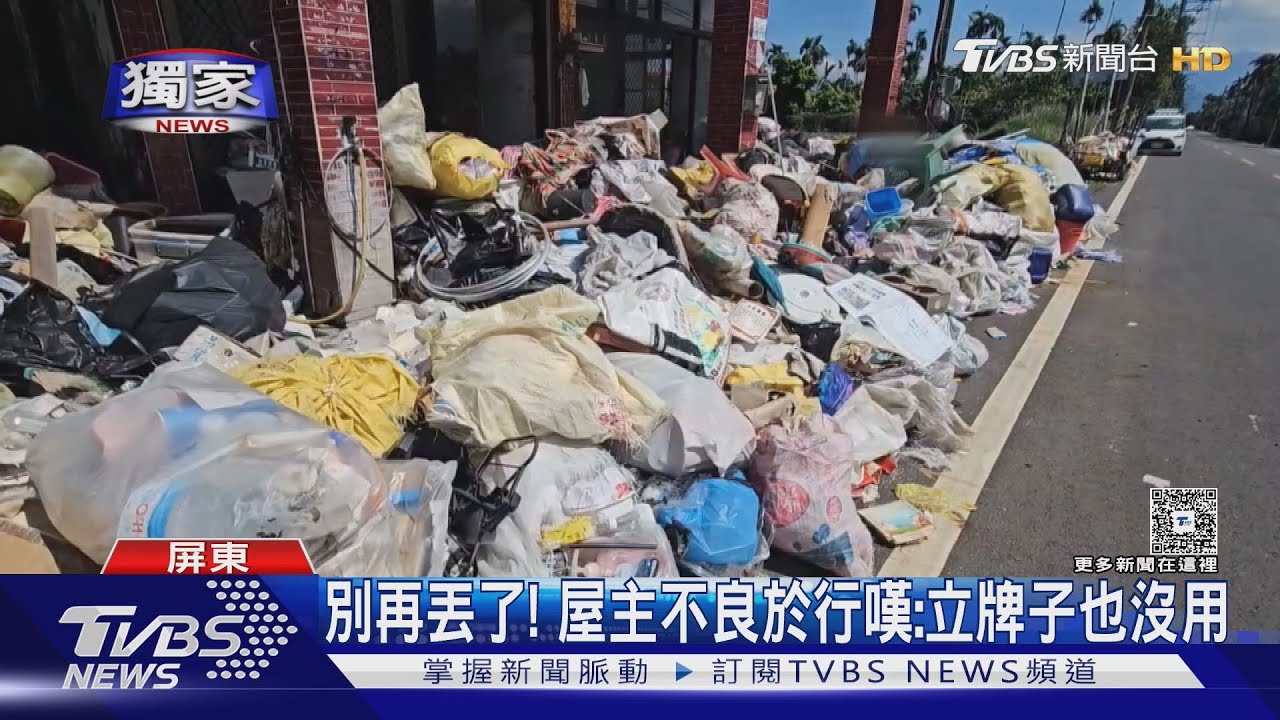 獨/屏東內埔透天淪「米奇屋」! 離譜畫面曝光 屋主現身說明
