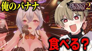 女の子にバナナを食べさせるだけ。