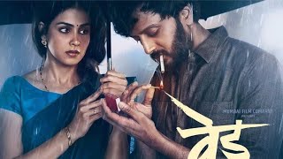 Ved Marathi Movie 🎥 || Live🔴 In Thetar...