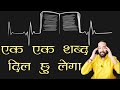 Best motivational video in hindi by Praveen Jain Kochar |👍Motivational quotes 📚Life Changing speech