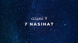 Download lagu 7 Nasihat - Dato’ Sri Siti Nurhaliza, KmyKmo & Luca Sickta (Lirik Video 'Jawi' dan Rumi) mp3 Download lagu 7 Nasihat - Dato’ Sri Siti Nurhaliza, KmyKmo & Luca Sickta (Lirik Video 'Jawi' dan Rumi) mp3