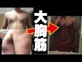 【筋トレ】まな板だった胸を立体的な大胸筋に変えてくれたトレーニング種目はこれです！