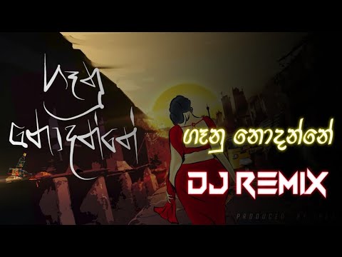 Gaanu Nodanne | ගෑනු නොදන්නේ - Iraj  |Owensz Music|