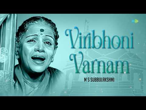 Viribhoni - Varnam | M.S. Subbulakshmi | Bhairavi | Carnatic Classical Music | Carnatic Song