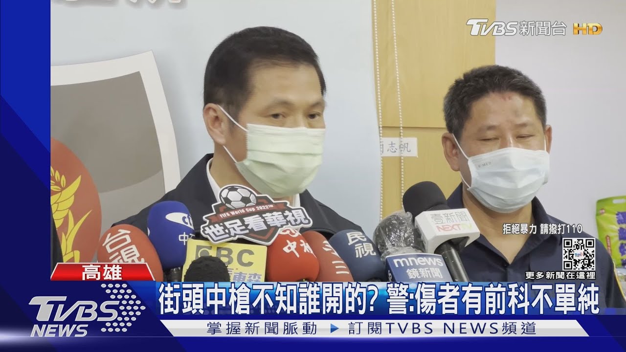 街頭中槍不知誰開的？警：傷者有前科不單純