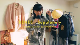 BENEE - Supalonely (Beatbox Cover by SHOW-GO)