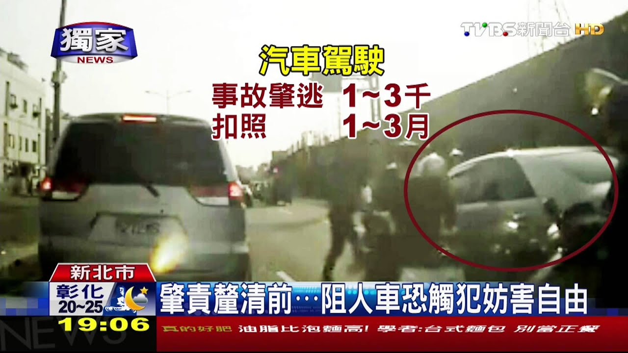 ​〈獨家〉防燙蓋撞壞！騎士攔人砸車　駕駛不提告