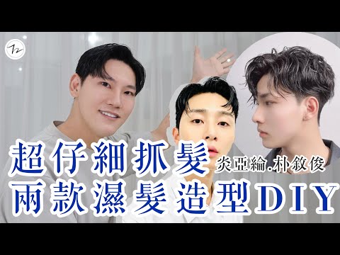 大仁老師 影片 2