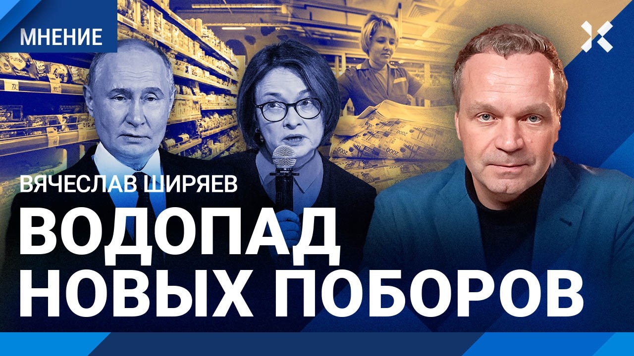 ШИРЯЕВ: Инфляция будет разгоняться. Налоги перестанут платить. Россиян заго?